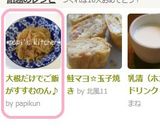 大根だけでご飯がすすむのん♪作り方5写真
