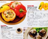 まるごとパプリカのチーズハンバーグ作り方8写真