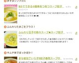 まな板包丁いらず!!餃子春雨スープ♡作り方7写真