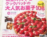 簡単！HM！フライパンりんごタルトタタン作り方25写真