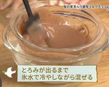 濃厚ミルクチョコレートムース作り方8写真