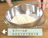 濃厚ミルクチョコレートムース作り方9写真