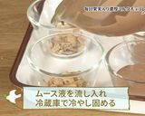 濃厚ミルクチョコレートムース作り方11写真