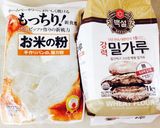 米粉のふわふわ食パン(改定版!)作り方2写真