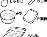 MKもちつき機の使い方作り方1写真