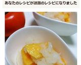 料亭みたい?!柿と大根のあわ雪なます作り方4写真