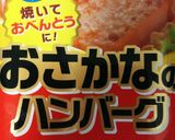 お魚ハンバーグと卵チーズのおにぎらず作り方1写真