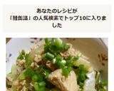 白菜と鮭缶の煮びたし作り方7写真