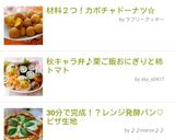 30分で完成！？不思議パンのピザ生地作り方10写真