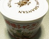 創味シャンタンで豚バラ白菜鍋♪作り方1写真