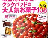 ☆ビスコッティ☆作り方15写真