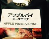 紅玉りんご〜簡単タルトタタン風♪作り方1写真