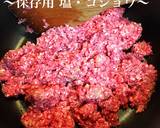 コストコ活用術 合挽きミンチ編作り方5写真