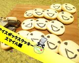 【アイスボックスクッキー①】スマイル顔♪作り方1写真