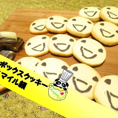 8/6だけ値下げします！クッキーカッター　アイスボックスクッキーバンバン切れる 最終値下げ実施】クッキーカッター アイスボックスクッキー