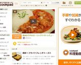 鶏✿まろやかガーリックトマトシチュー作り方20写真