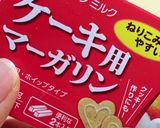これぞ究極めんどくさがり屋のスノーボール作り方1写真