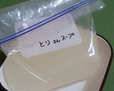 茹でむね肉の葱みそソース作り方4写真