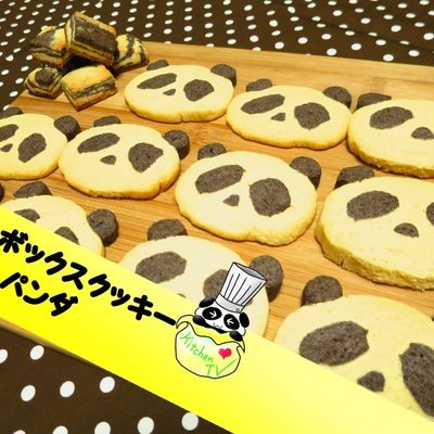 アイスボックスクッキー②】パンダ♪ by パンダワンタン