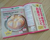 â¿ç°¡åâ¿ç¼ãã¾ã§15åï¼ãããã±ã¼ãâ¡ä½ãæ¹13åç