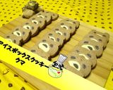 【アイスボックスクッキー③】クマ♪作り方1写真