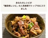 糖質制限レシピ✦大豆ミンチと砂肝の炒め煮作り方5写真