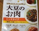 大豆のお肉で作るベジタリアン☆タコライス作り方1写真