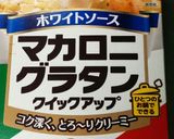えび(^○^)ぷりぷりマカロニグラタン作り方1写真