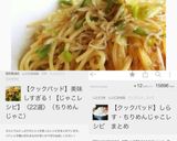 祝！話題入！簡単☆じゃこねぎ和風パスタ♪作り方7写真