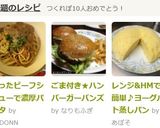 ごま付き★ハンバーガーバンズ作り方11写真