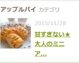 甘すぎない★大人のミニアップルパイ作り方8写真