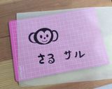 海苔アート ☆ キャラ弁 ♡ おサルさん作り方2写真