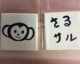 海苔アート ☆ キャラ弁 ♡ おサルさん作り方6写真