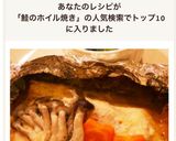 簡単！鮭のマヨ味噌チーズのホイル焼き作り方6写真