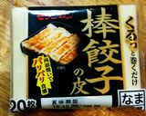 キムチ棒餃子作り方8写真