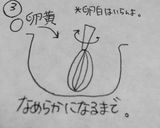 サクサク簡単クッキー♫作り方3写真