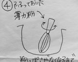 サクサク簡単クッキー♫作り方4写真