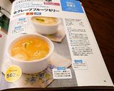 ✿グレープフルーツゼリー作り方11写真