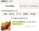 ✿柚子胡椒風味 しいたけの肉詰め焼き✿作り方10写真