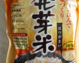 簡単健康☆たまごかけ「発芽米」 ご飯作り方1写真
