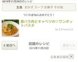 豚バラ肉とキャベツの♡ワンポットパスタ作り方5写真