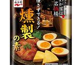 美味しい!簡単!漬けるだけ!燻製の素!作り方1写真