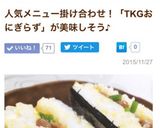 納豆焼きTKGおにぎらず作り方11写真