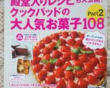 サラダ油で簡単♪サクサク・スコーン☆彡作り方10写真