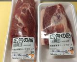 圧力なべでやわらか☆じゃがいもと豚の角煮作り方1写真