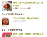 簡単！万能！常備菜！甘辛肉みそ作り方6写真