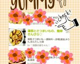 蓮根とさつまいもの、簡単きんぴら♡作り方6写真