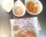 簡単＊HM＆ジャムのヨーグルトマフィン作り方1写真