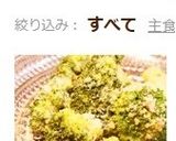 ☆ブロッコリーの胡麻マヨチーサラダ☆作り方3写真