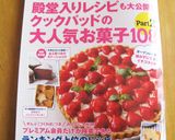 はかり不要♪HMで簡単バナナケーキ作り方15写真